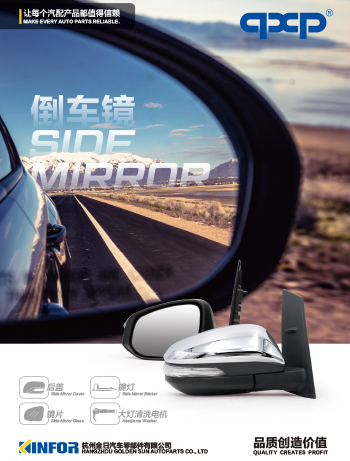 qxp Rearview Speculum